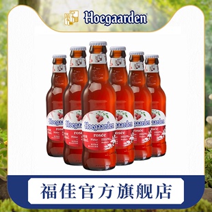 6瓶装 Hoegaarden福佳白啤酒玫瑰红啤酒精酿果味啤酒248ml