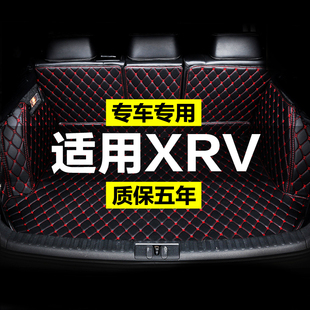 东风本田XRV广汽2021款 炫威全包围专用汽车后备箱垫尾箱垫后背新
