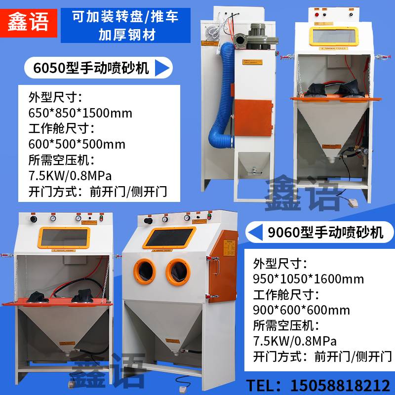 宁波喷砂机手动喷砂机浙江喷砂机工厂订做喷砂机五金模具喷沙机