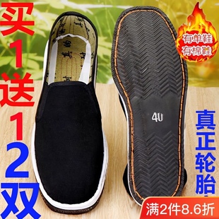 黑色老北京加厚劳保板鞋 款 春季 轮胎底布鞋 买一送一两双装 男士 子