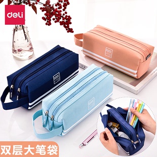 得力66772笔袋韩国简约女生大容量双层可爱创意铅笔盒女孩文具袋