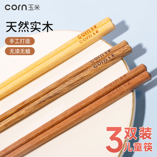 玉米儿童筷子家用防滑6一12岁宝宝专用实木竹筷木质木头3岁木筷