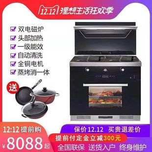 中国 有限公司集成灶带蒸烤消一气一电或双电磁炉 日本CUKRFGY