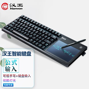 汉王智能键盘易公式 可视手写板电脑免驱写字老人手写键盘输入板