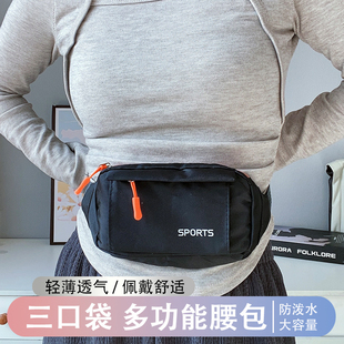 健身装 备小包轻薄防水旅行登山隐形腰带 跑步手机袋运动腰包女男式