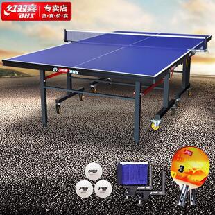 专业移动折叠乒乓球桌标准比赛乒乓球台红双喜DHSTK2019