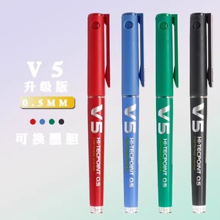 BXC V5可换墨囊中性笔走珠笔刷题笔 pilot日本百乐笔V5水笔升级版