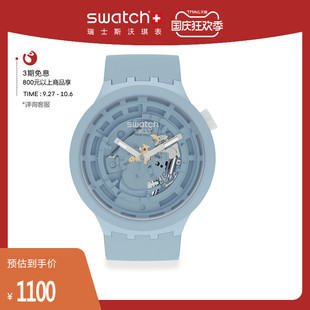Swatch斯沃琪瑞士手表泫雅同款 创新性植物陶瓷石英表