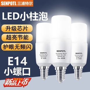 led灯泡超亮节能家用E14小螺口圆柱形筒灯球泡吊灯护眼照明白光源