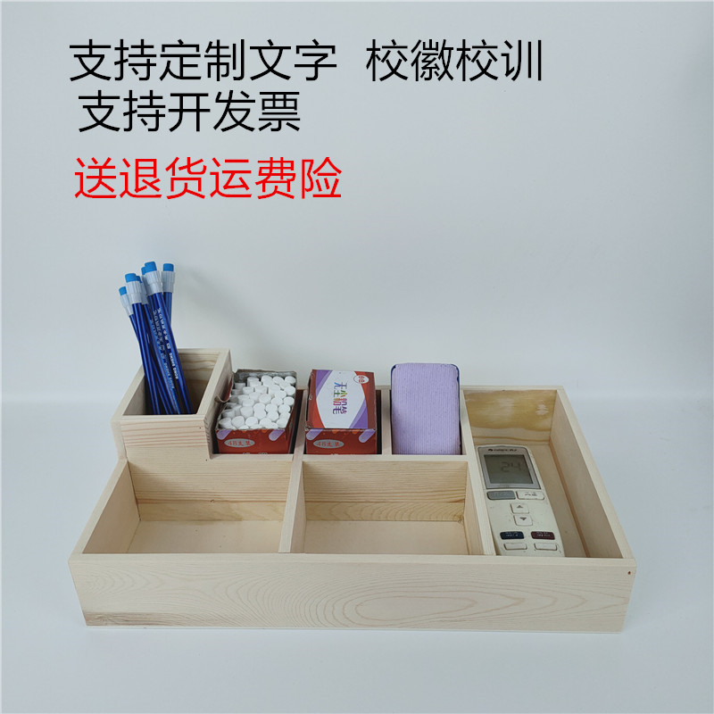 定做木盒子实木桌面收纳盒讲台粉笔盒长方形盒子定制分类木盒