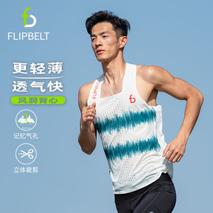 FlipBelt飞比特运动背心男款 轻薄速干马拉松训练健身跑步风洞背心