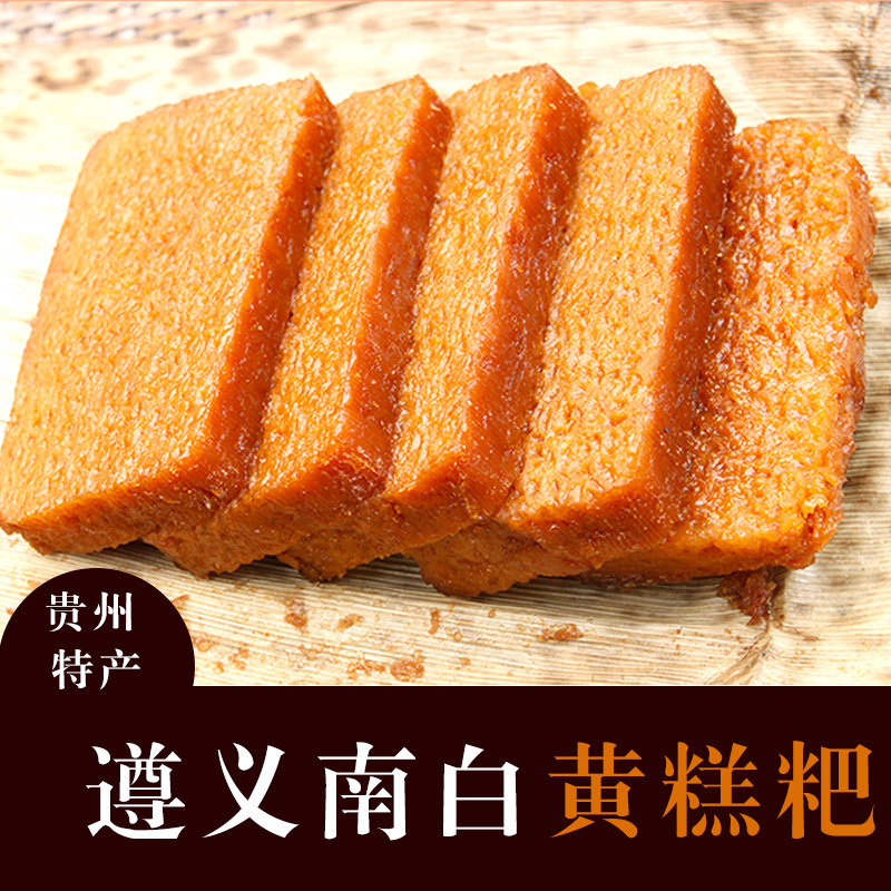 贵州遵义正宗黄粑750g贵州特产小吃原味黄糕粑手工传统糕点竹叶粑