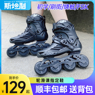 成人男女溜冰鞋 男孩成年直排滑轮鞋 斯坦利轮滑鞋 旱冰鞋 专业 滑冰鞋