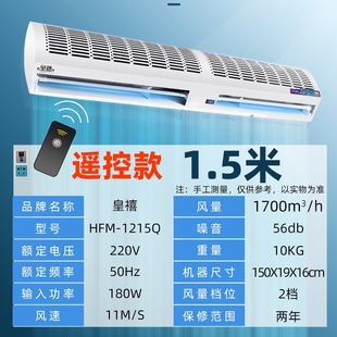 风幕机商用静音1.2米1.5米1.8米2米自然风空气幕风帘机