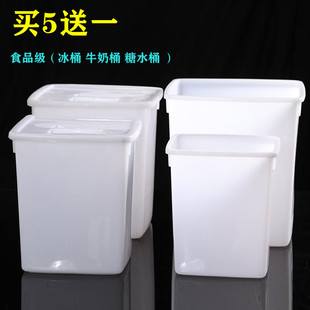 白色食品级塑料方桶加厚小冰桶牛奶桶带盖糖水桶冷藏柜冷饮桶塑料