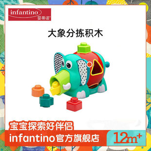 infantino美国婴蒂诺宝宝形状认知配对积木儿童早教益智玩具1 3岁