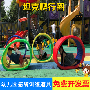 幼儿园坦克圈爬行垫感统训练器材儿童体智能教具户外游戏运动道具