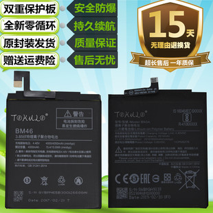 BM46电池BM48 手机BM3A note3 适用于小米Note2 MCE8红米note3原装