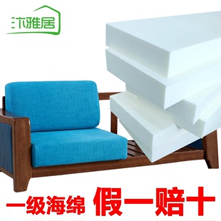 定做高密度海绵沙发垫子50DH加硬厚实木座坐椅订制靠背泡沫棉替换