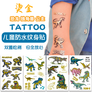 恐龙儿童纹身贴纸烫金闪亮卡通男女孩宝宝防水动物霸王龙水印贴画