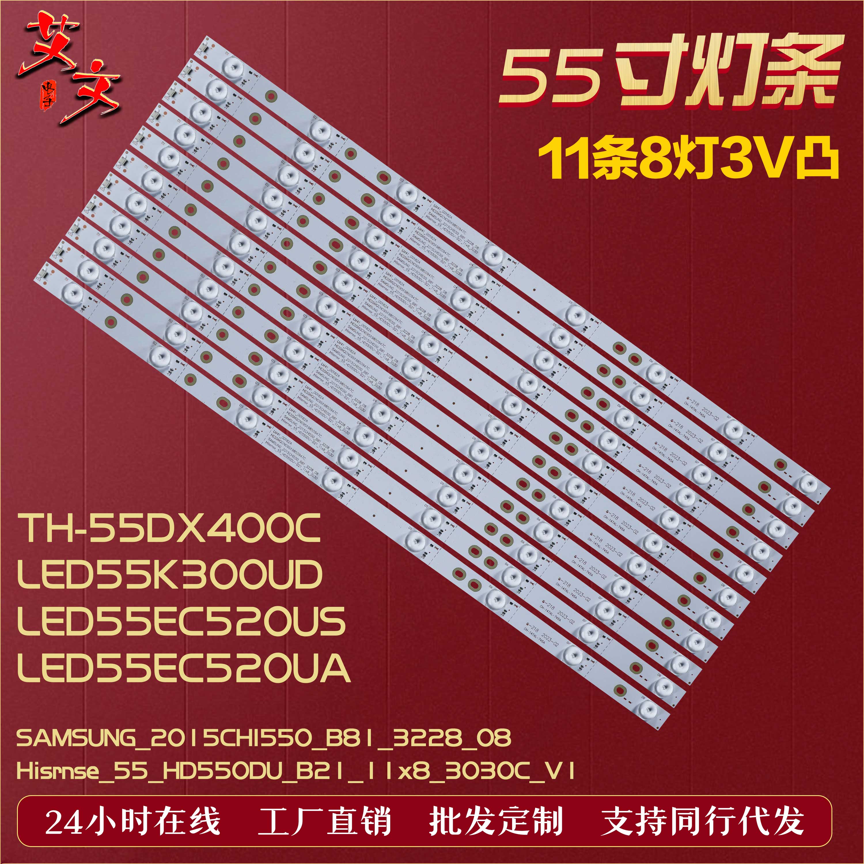 适用海信LED55EC520UA LED55K300UD LED55K5100U LED55EC290N灯条