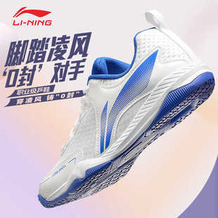 男女同款 专业运动鞋 李宁乒乓球鞋 比赛训练鞋 透气耐磨防滑新款