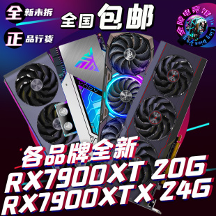 新品 RX7900XT RX7900XTX RX7800樱瞳水着超白金20G24G显卡