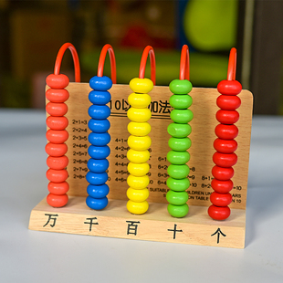 五档计数器一年级小学生用数学教具早教木制五行算珠玩具计算架