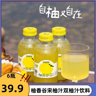柚香谷宋柚汁鲜榨双柚汁柚子汁常山胡柚香柚复合果汁饮料 0脂饮品