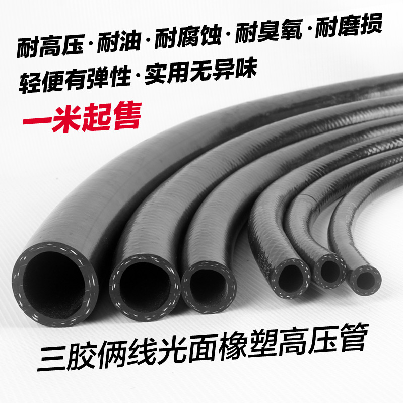 光面橡塑橡胶管水管软管耐磨耐晒耐腐蚀耐老化耐油无味防爆耐高压