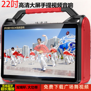 先科新世纪广场舞显示屏音响户外手提式 蓝牙音箱播放器跳舞视频机