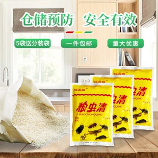 家用粮虫净清高效粮食防除虫小麦药材面粉玉米大米稻谷储粮一熏净