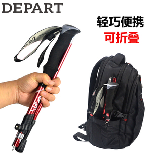 迪帕特户外装 备登山杖5节折叠铝合金伸缩直柄徒步登山手杖