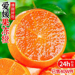 四川爱媛38号果冻橙9斤橙子新鲜当季 水果柑橘蜜桔子整箱大果 包邮