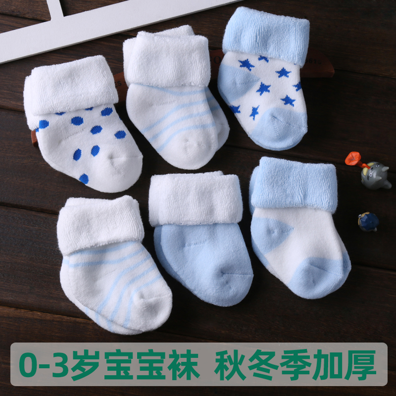 加厚0 婴儿袜子春秋冬季 12个月新生宝宝初生婴幼儿棉袜1 3岁