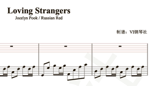 loving strangers光遇谱 钢琴谱五线谱 简谱 弹唱谱 扒谱 独奏谱