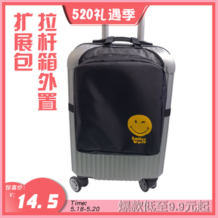 旅行拉杆箱大容量轻便外挂扩展零食洗漱化妆品收纳袋女行李折叠包