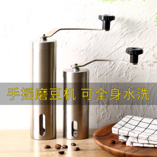 手摇磨豆机不锈钢家用小型咖啡豆研磨机手动咖啡研磨器手磨咖啡机