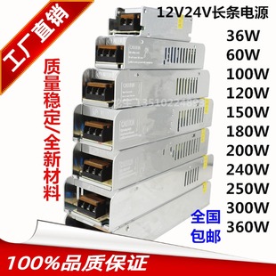 110V220V转24V12V100W120W250360W长条直流电源5a10a20a30a变压器