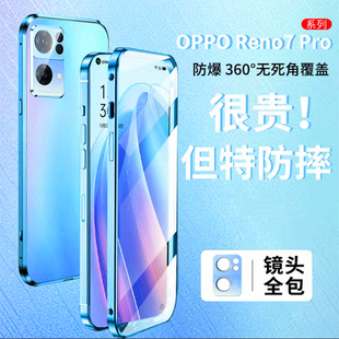 适用opporeno7pro手机壳opporeno7保护套防摔reno7se双面玻璃透明