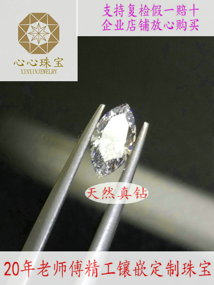 3分5分10分天然南非钻石裸钻马眼钻石异钻石珠宝钻戒镶嵌定做定制