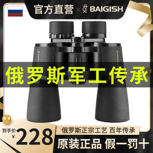 俄罗斯贝戈士双筒望远镜高倍高清专业级夜光夜视户外手持眼镜儿童