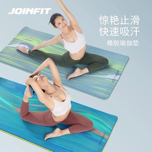 Joinfit瑜伽垫健身垫家用天然橡胶防滑女生专用加厚加宽静音地垫