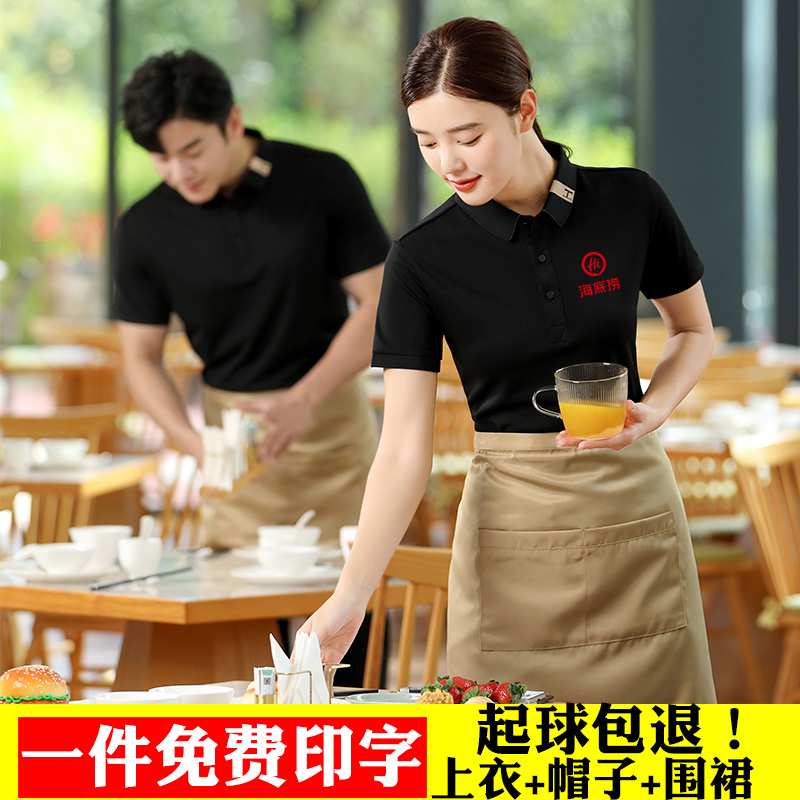 定制logo夏季 火锅饭店厨师烧烤工衣 餐饮服务员冰丝工作服t恤短袖