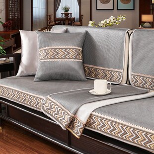 新中式 高端冰丝红木沙发凉席实木家具冰藤透气防0710n 沙发垫夏季