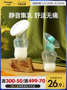2023小雅象集奶器手动吸奶神器接奶器硅胶母乳收集器漏奶防溢奶挤
