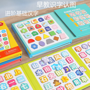 宝宝识字磁性拼图板儿童3 4到6岁汉字认字卡片小孩幼儿园益智玩具