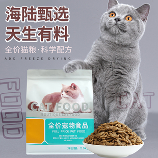 猫粮食猫咪猫粮长胖全价猫粮增肥发腮变胖通用粮成猫粮流浪猫粮