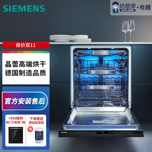 奶爸家现货德国Siemens西门子晶蕾洗碗机SN87YX03CE 家用进口14套