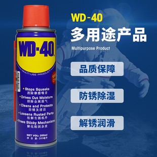 wd40去锈除锈剂金属强力清洗螺丝螺栓松动液神器不锈钢锁芯清洗剂